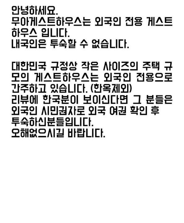 Photo of Others in Namwon