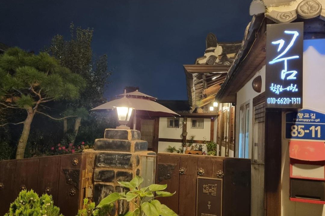 Photo of Others in Jeonju