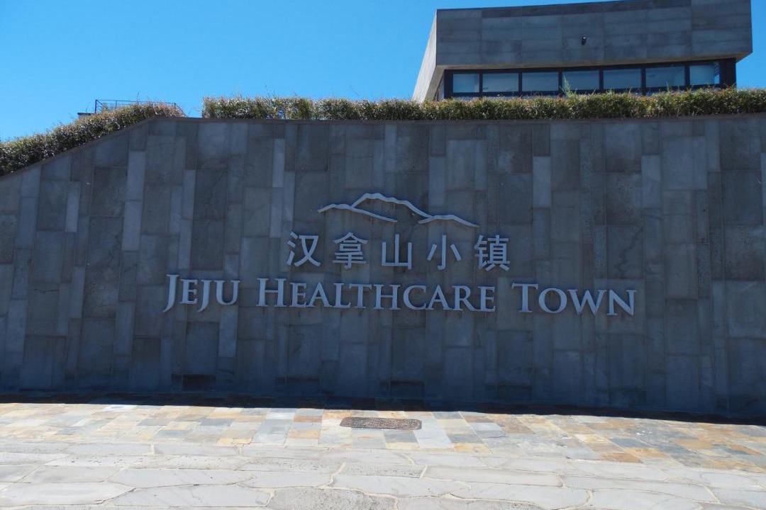 Photo of Others in Seogwipo City