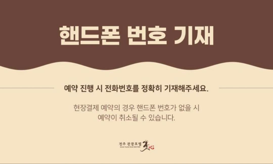 Photo of Others in Jeonju