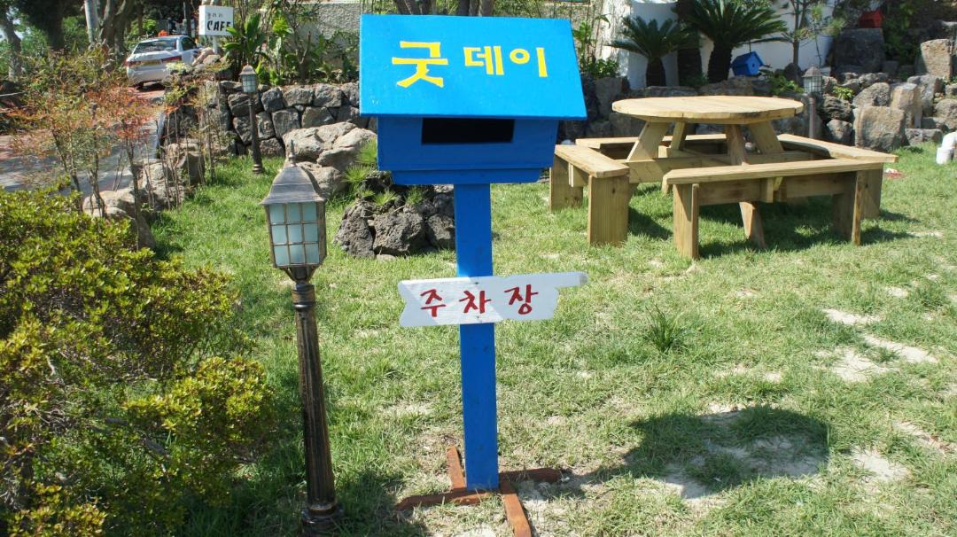 Photo of Others in Seogwipo City