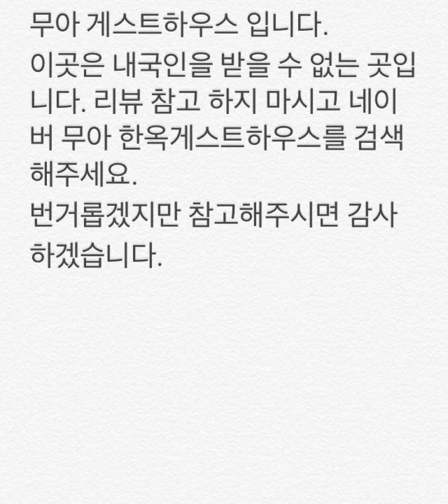 Photo of Others in Namwon