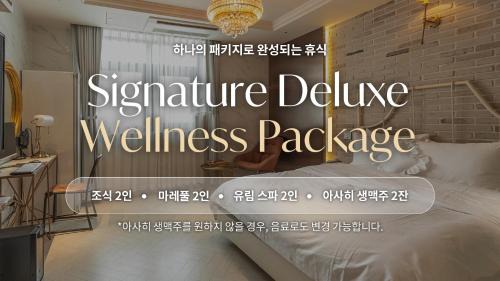 Signature Deluxe Wellness PKG