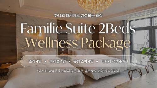 Signature Familie Suite Double Two bed  Wellness  PKG