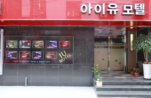 Busanjin Hotel | IU Motel Seomyeon Busan